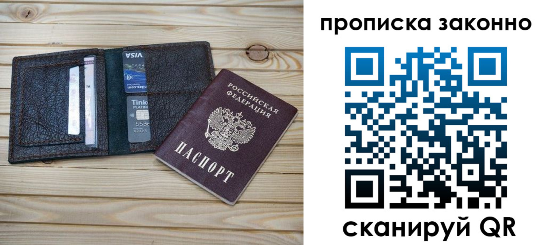 временная регистрация собственник в Чебаркуле