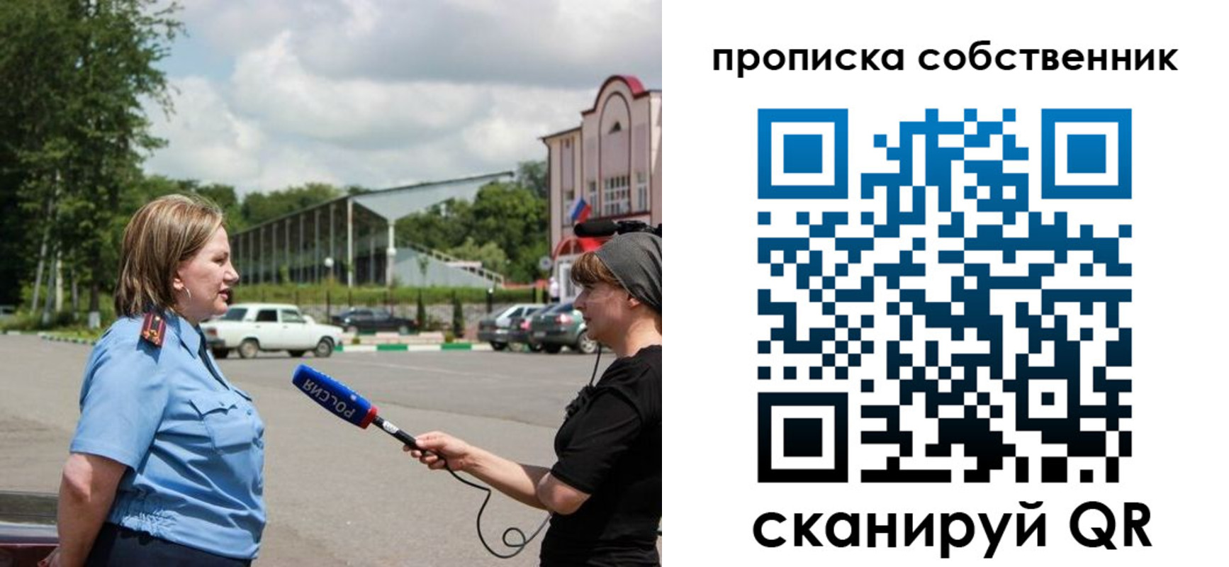 прописка штамп в Чебаркуле