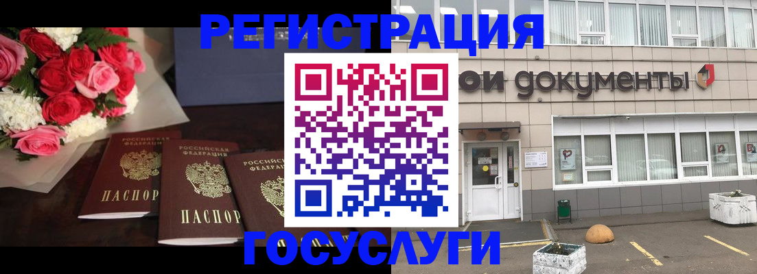 миграционный учет в Чебаркуле