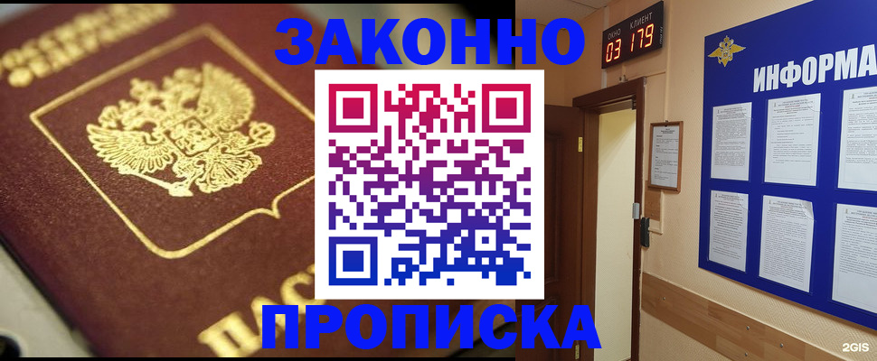 прописка для школы в Чебаркуле