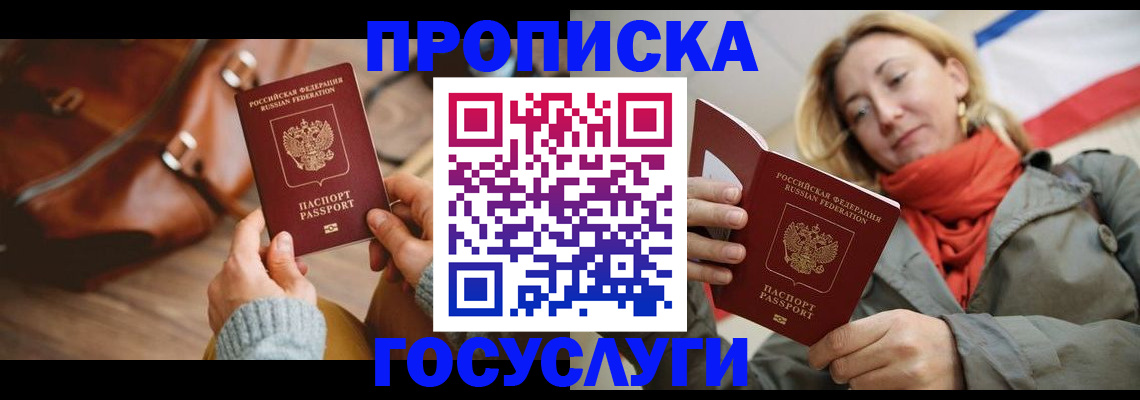 временная регистрация недорого в Чебаркуле