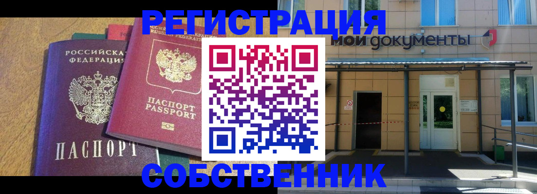прописка регистрация в Чебаркуле